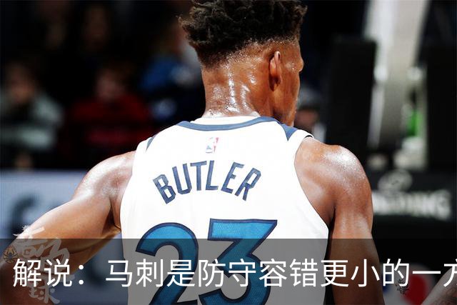 解说：马刺是防守容错更小的一方 文班防到外边那就里外都防不住